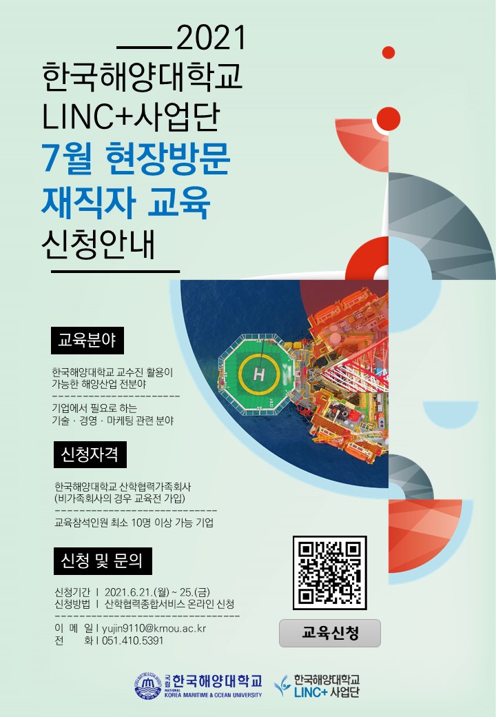 7월 현장방문 재직자 교육 안내.JPG