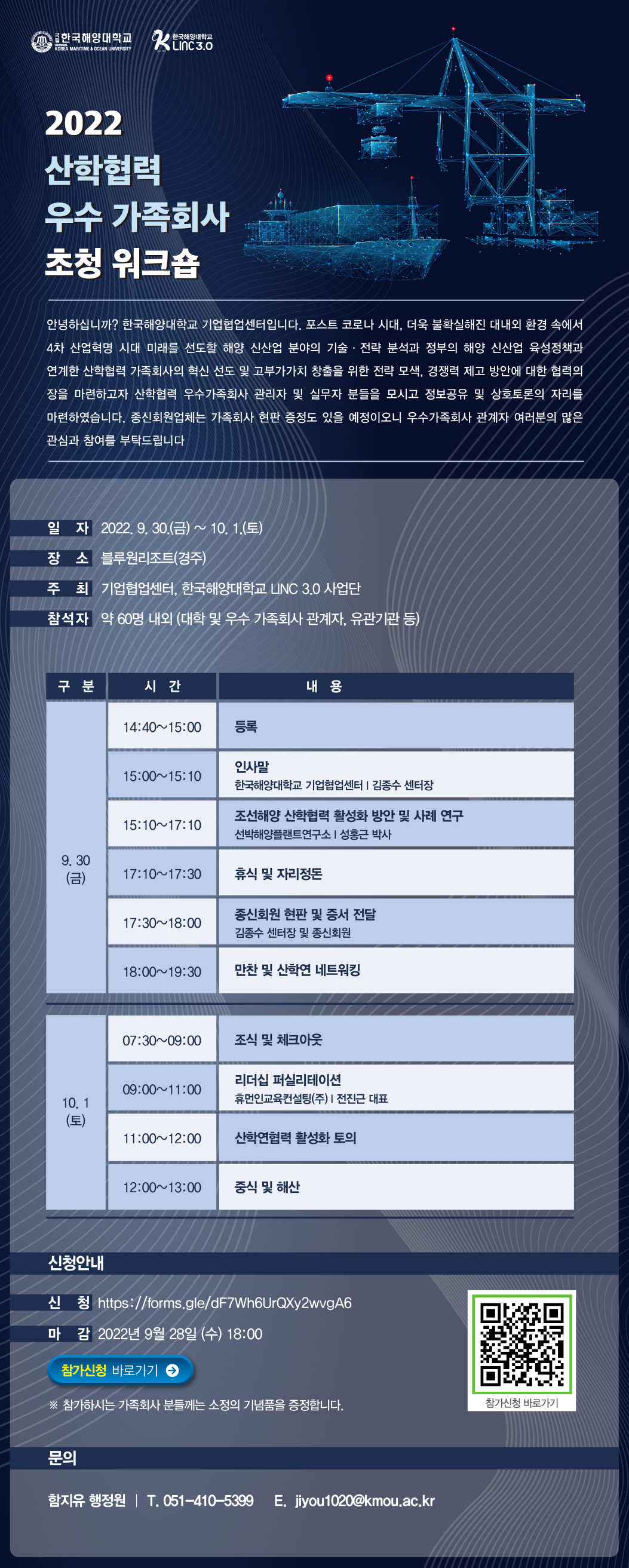 [크기변환]초청장수정2.jpg
