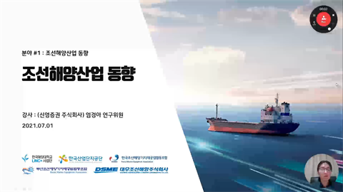 조선해양산업동향